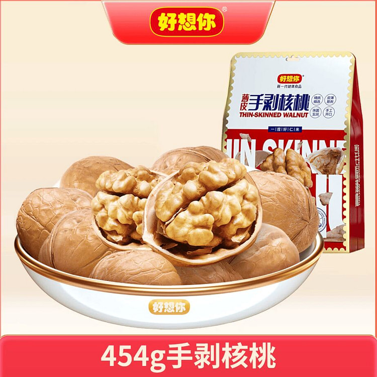 Thin skinned hand peeled walnuts 454g * 1 bag 454 g
