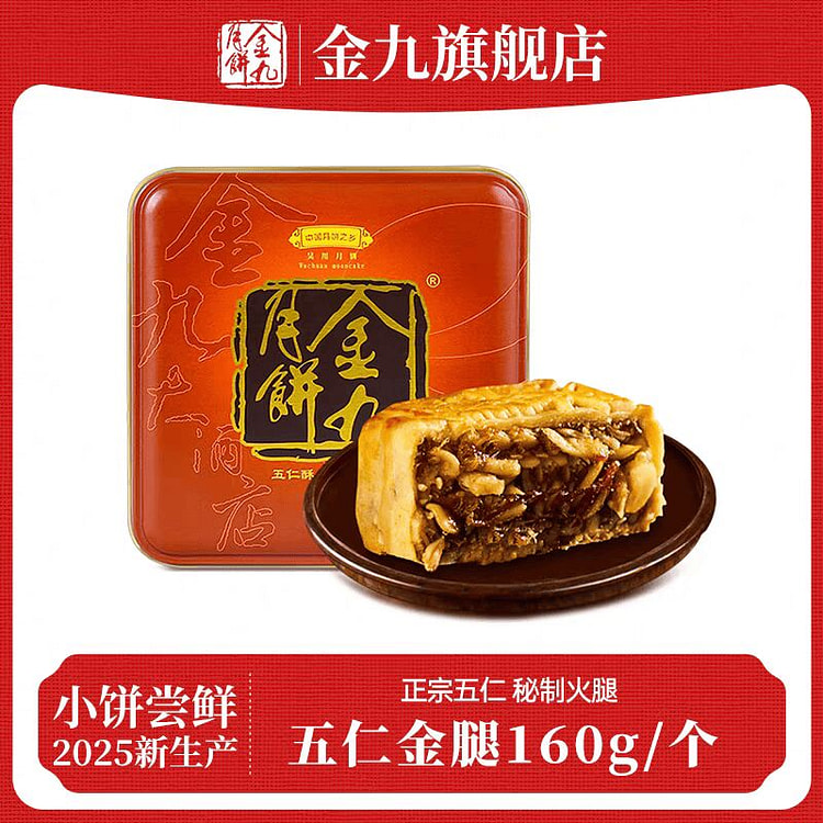 Jin Jiuwu Kernel Golden Leg Mooncake