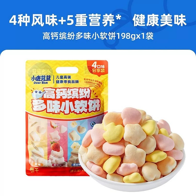 【小鹿蓝蓝】高钙缤纷多味小软饼干 1袋 198 克