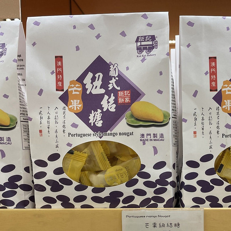 澳门钜记饼家芒果纽结糖220g牛轧糖官方正品 220 克