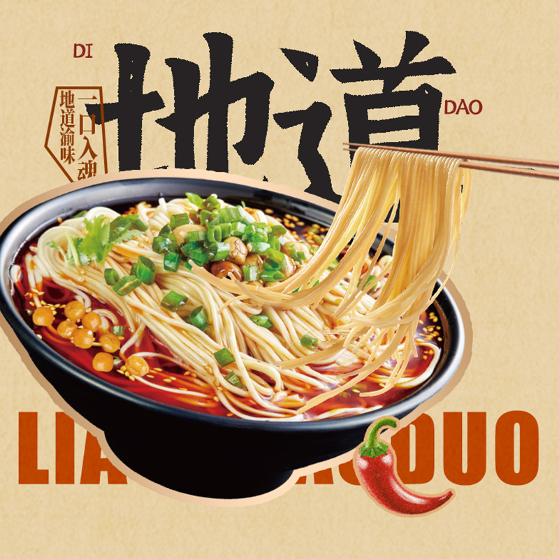 Chongqing small noodles non-fried 156g*1 bag - Weee!