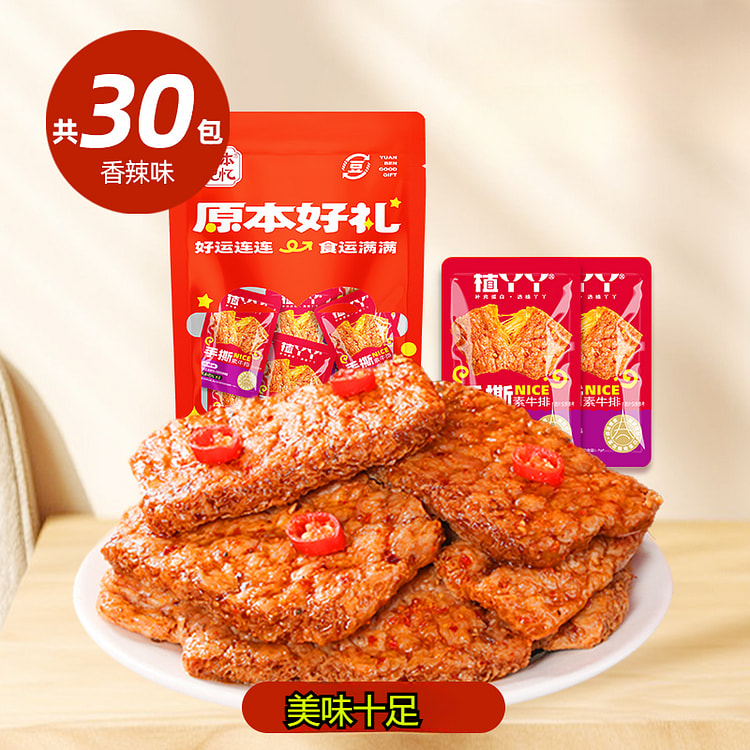 原本记忆手撕素肉素牛排210g/包