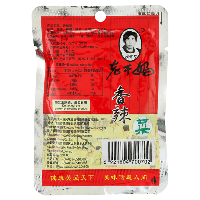 【贵州特产】老干妈|香辣菜 60g 1 份