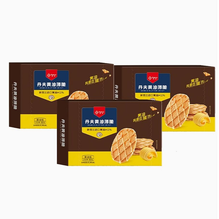 丹夫黄油味华夫薄脆88gx3盒