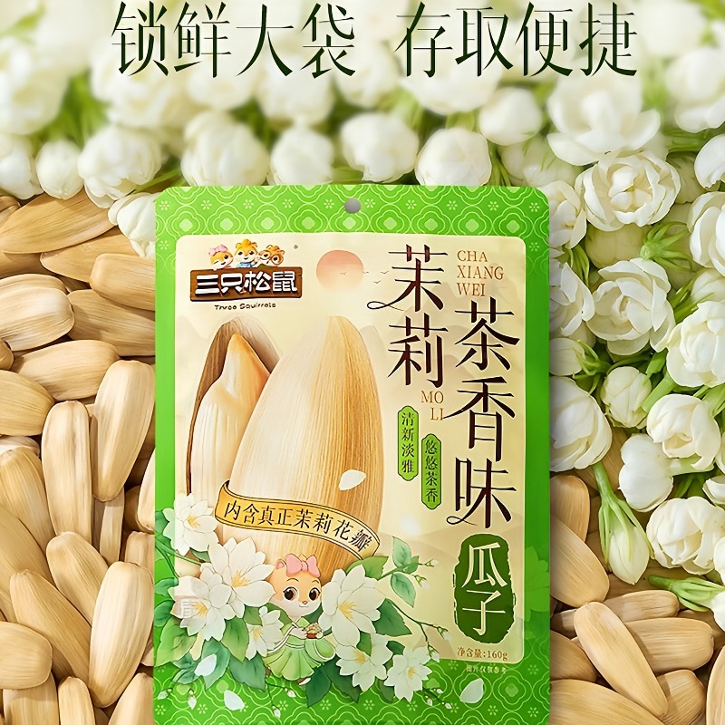 三隻松鼠茉莉茶香味瓜子160g 160 克- Weee!