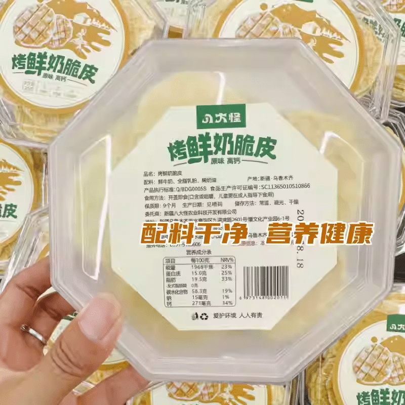 Eight Monsters Grilled Fresh Milk Crispy Skin 120 g