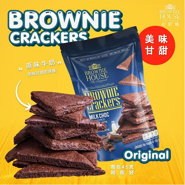 Thailand imported Acreage Brownie Crunchy crust nut chocolate milk flavored
