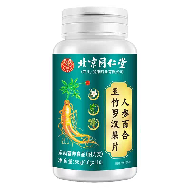 人参百合玉竹罗汉果片66g 化痰止咳养肺润肺排烟- Weee!