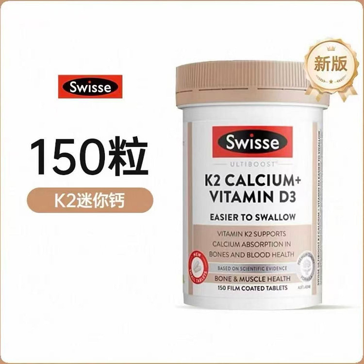 Swisse K2迷你柠檬酸钙片 150粒 1 瓶