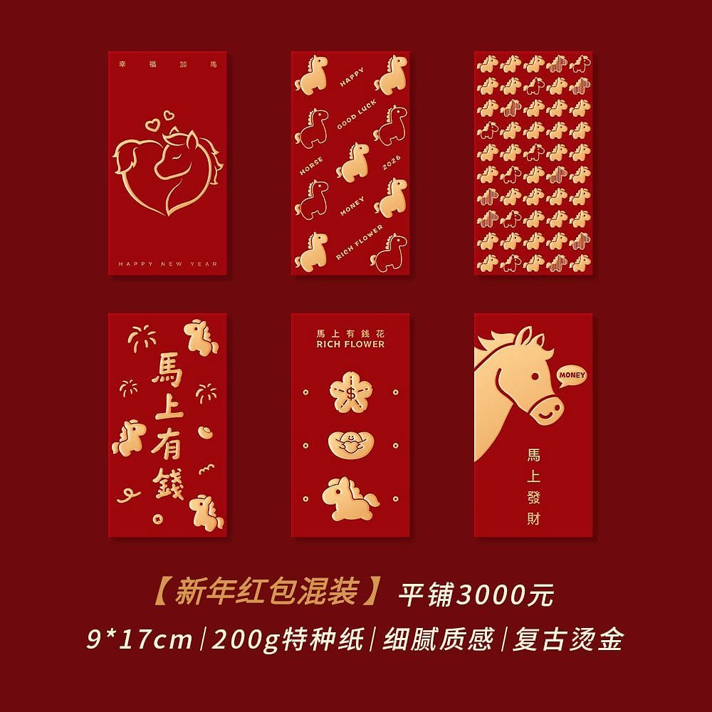 Red Ribbon for the Year of the Horse30pcs 7 g