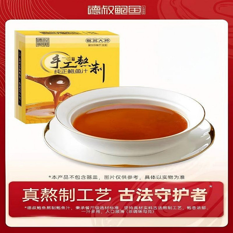 德叔手工熬制鲍鱼汁625g内5袋即食鲍汁捞饭汁正品 625 克