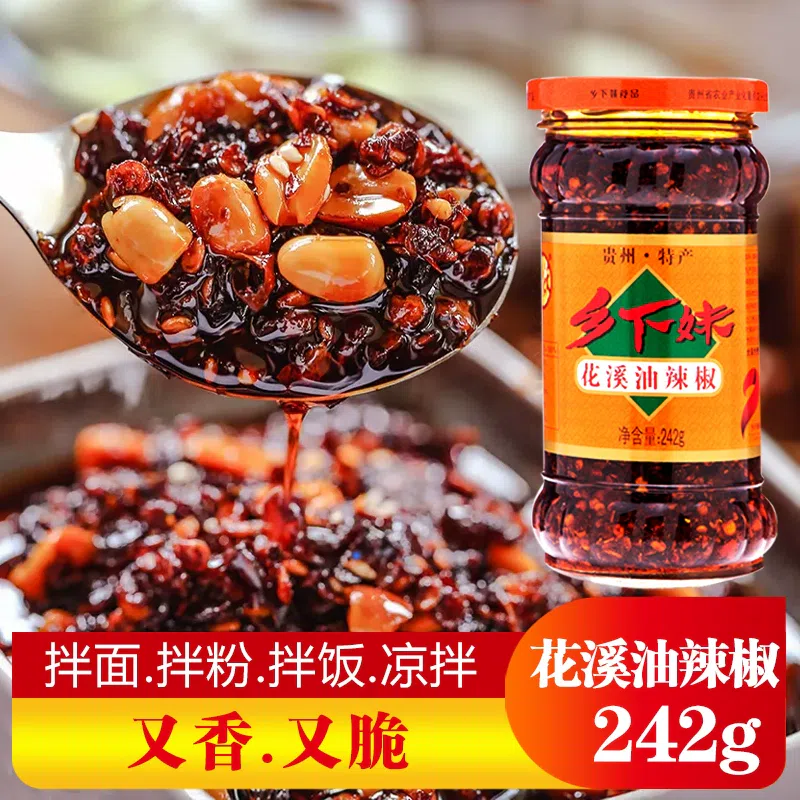 Rural girl spicy Huaxi oil chili 1 bottle 242 g