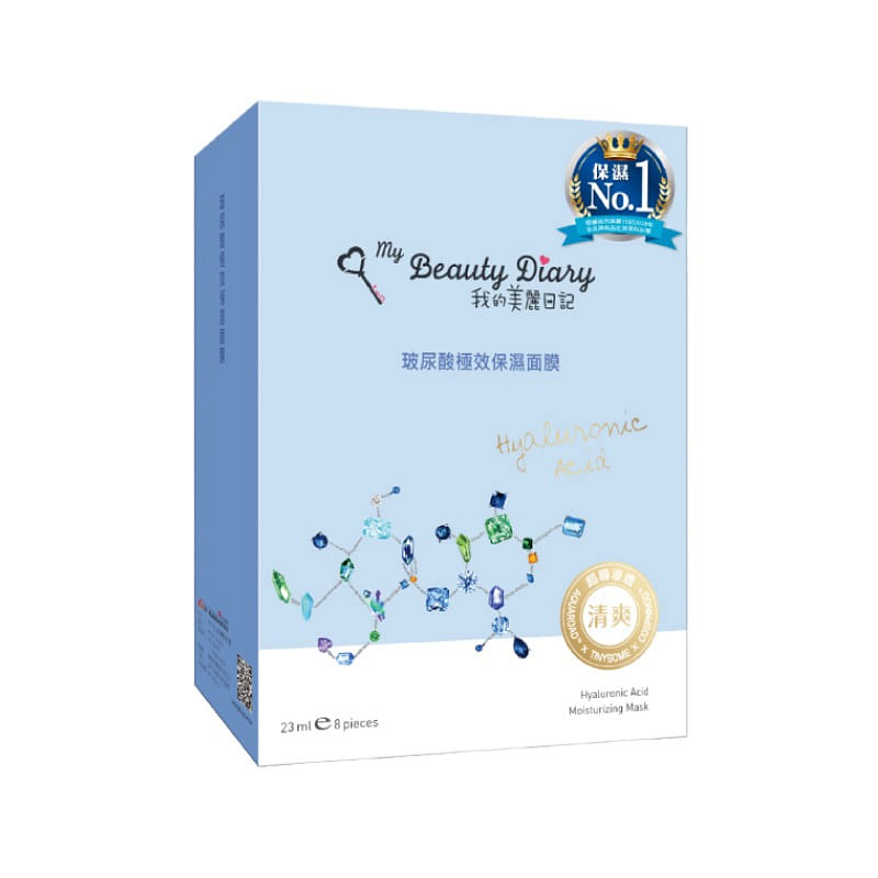 My Beauty Diary Hyaluronic Acid Ultra Moisturizing Mask 8pcs 184 g