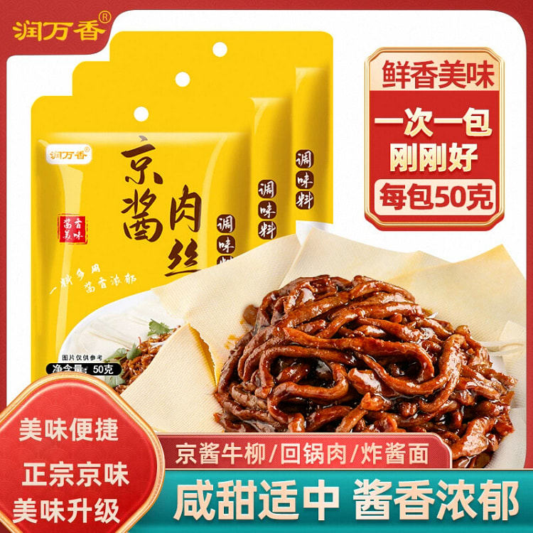 Beijing Sauce Pork Fillet Packet *1 bag 50 g