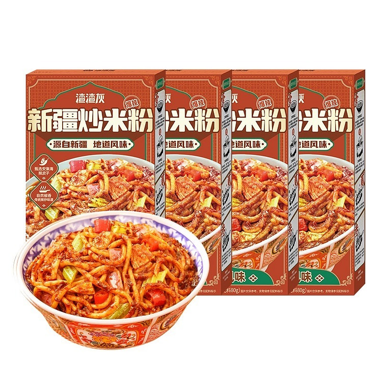 【渣渣灰】炒米粉 方便速食《经典口味 爆辣》 (min 4)