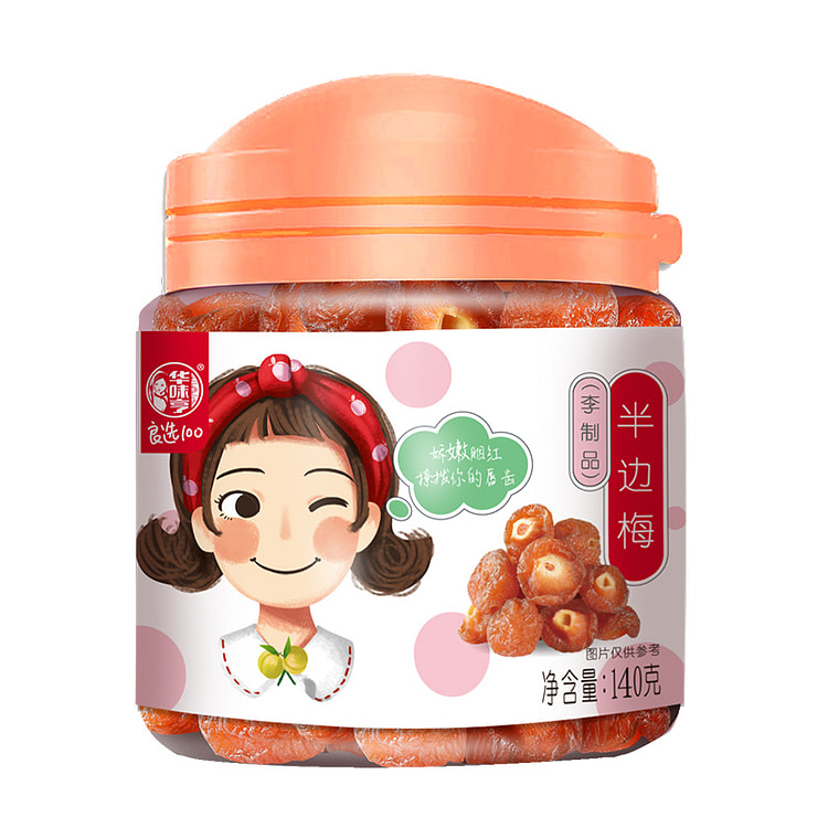 华味亨 半边梅 半李子干 话梅零食蜜饯果脯140g*1罐