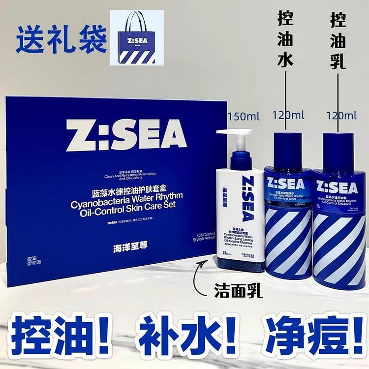 海洋至尊 男士水乳套装护肤品洁面三件套共390ml 390 毫升