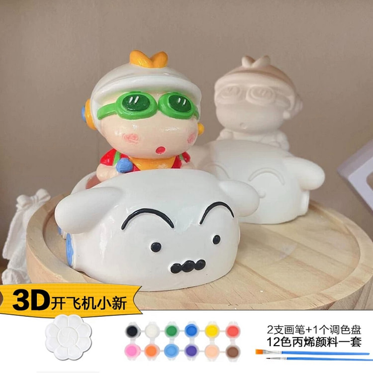 石膏娃娃彩绘 diy涂色《3D开飞机小新》