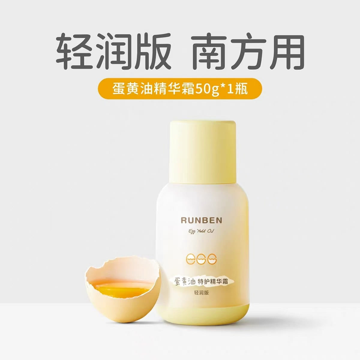 Nourishing egg butter essence cream 50 g