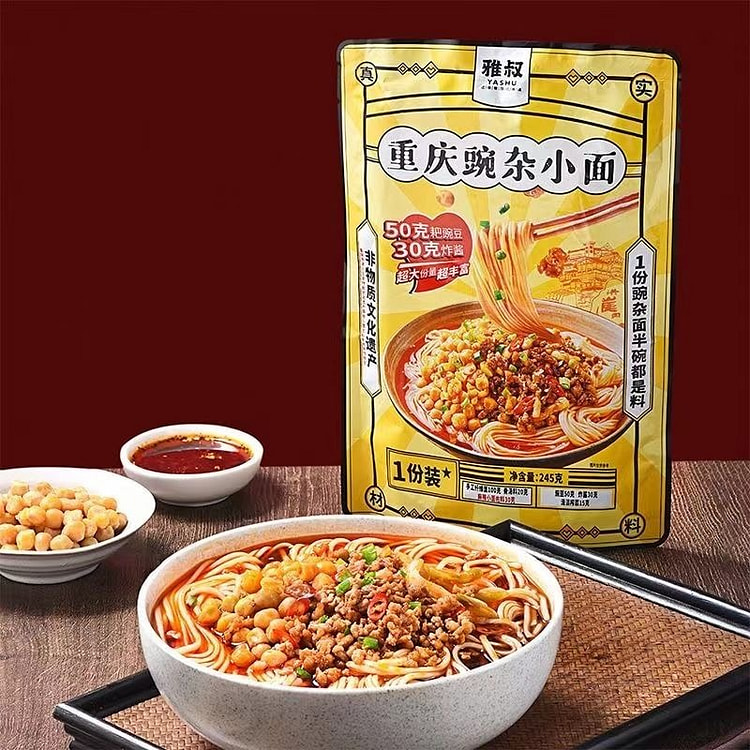 重庆豌杂小面麻辣干拌自煮手工面条方便245g*2