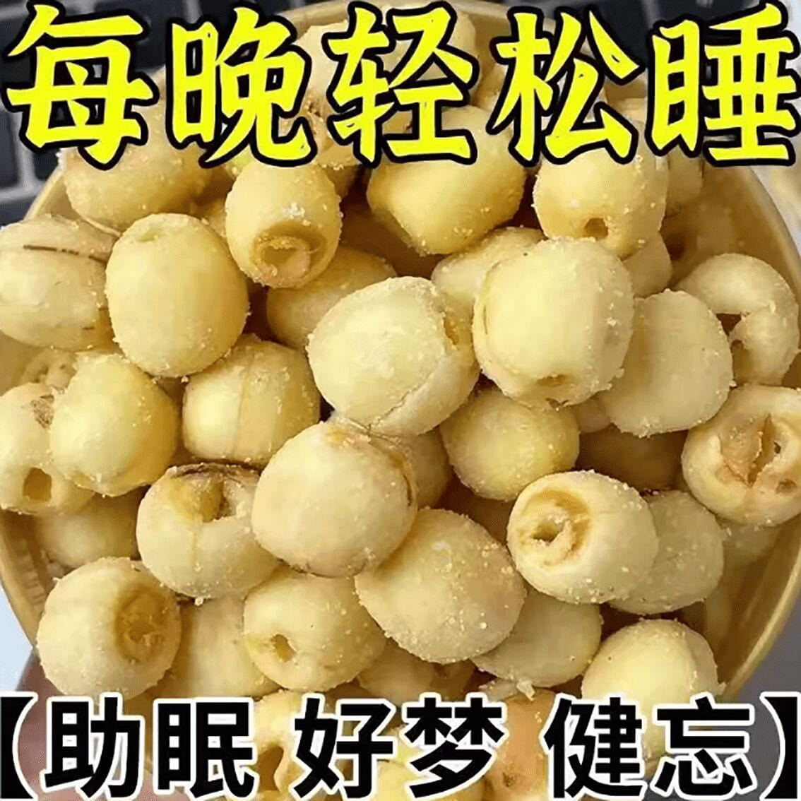 Crispy and crunchy lotus seed snacks without the c 100 g