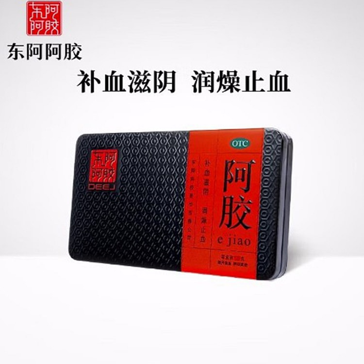 东阿阿胶 125 克