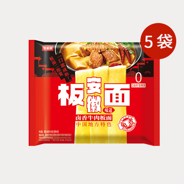 今麦郎卤香牛肉板面方便面 128g*5袋装