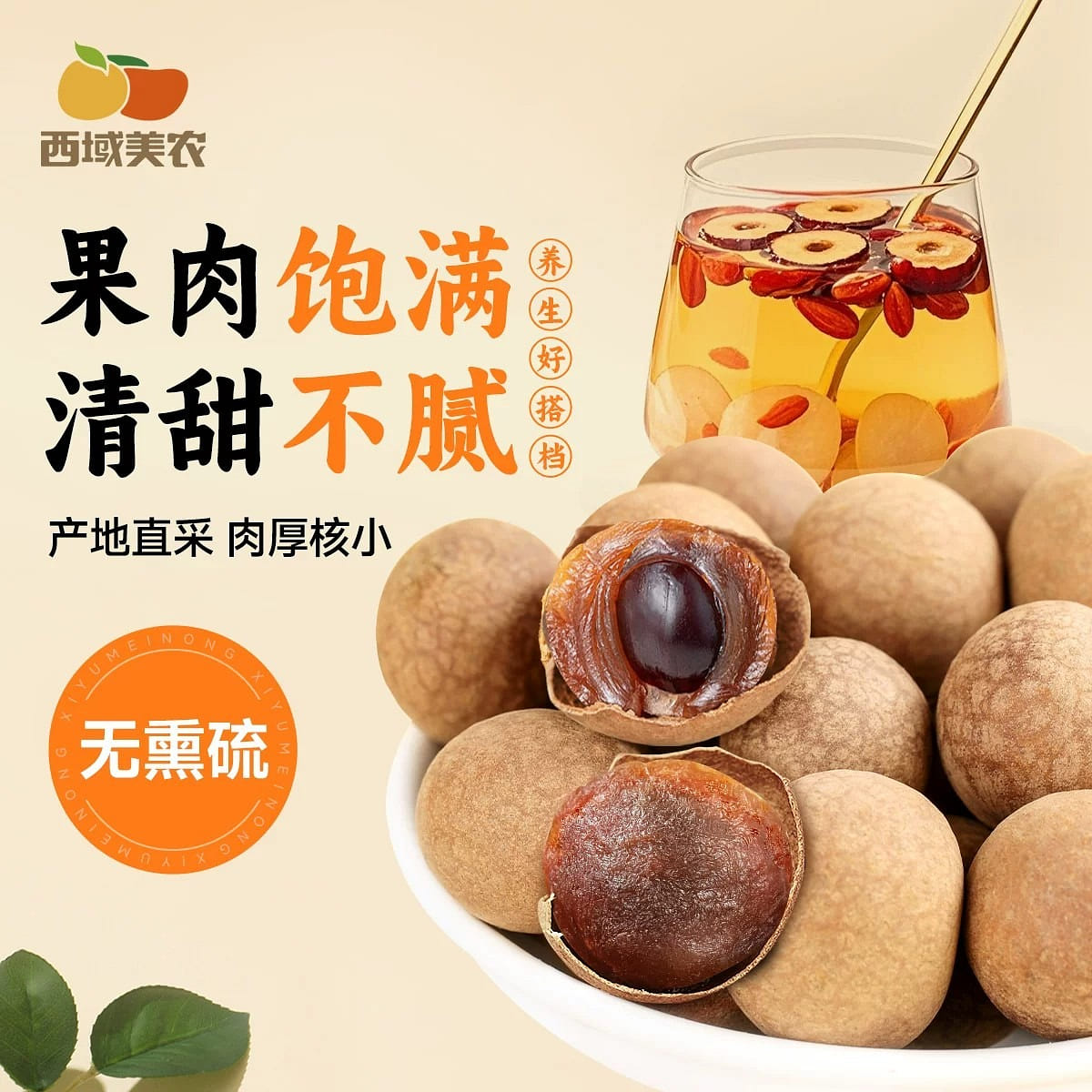 Xiyu Meinong Pitted Dried Longan Snack 500g 500 g