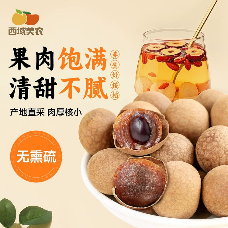 Xiyu Meinong Pitted Dried Longan Snack 500g 500 g