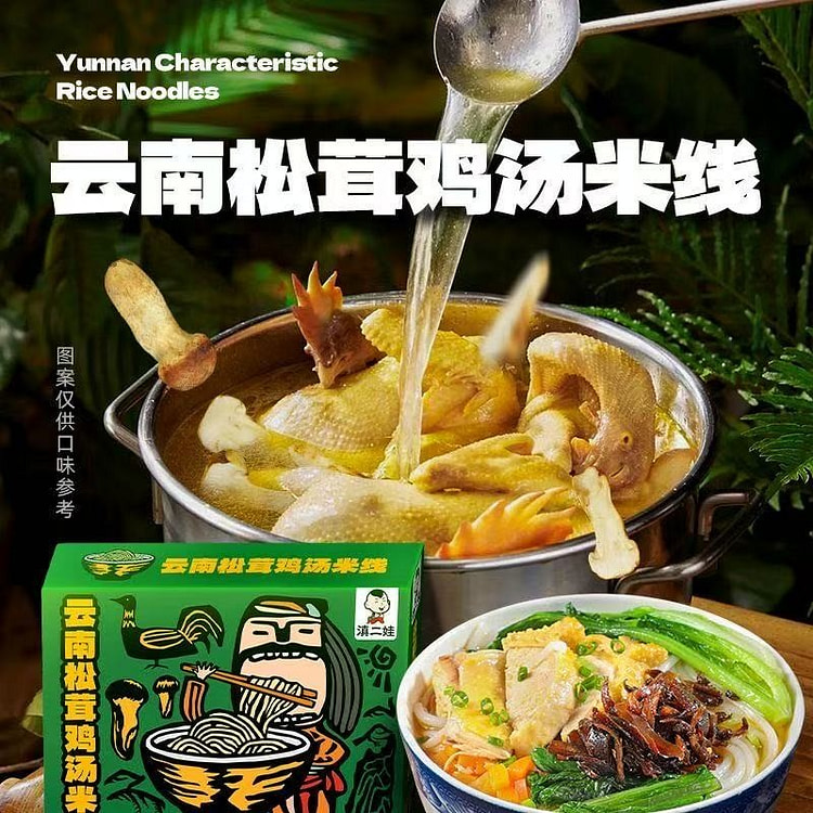 滇二娃 云南特产 松茸鸡汤米线  1盒 246 克