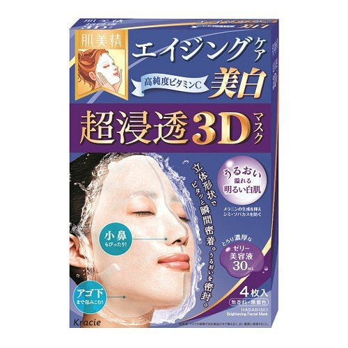3D Whitening Face Film
