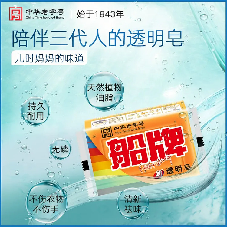 Soap 300g*1 strong decontamination laundry soap