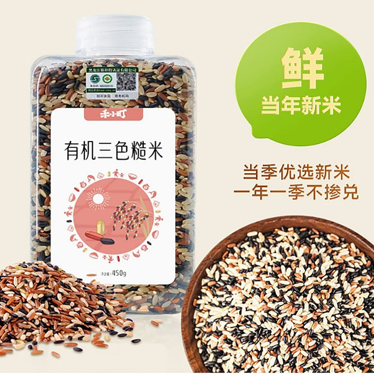 禾小町有机三色糙米杂粮低脂粗粮三色米