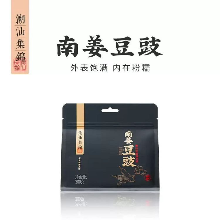 潮汕南姜豆豉香豉阳江黑豆豉调味品料0添加300g