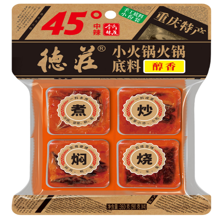 德庄小火锅火锅底料45°
