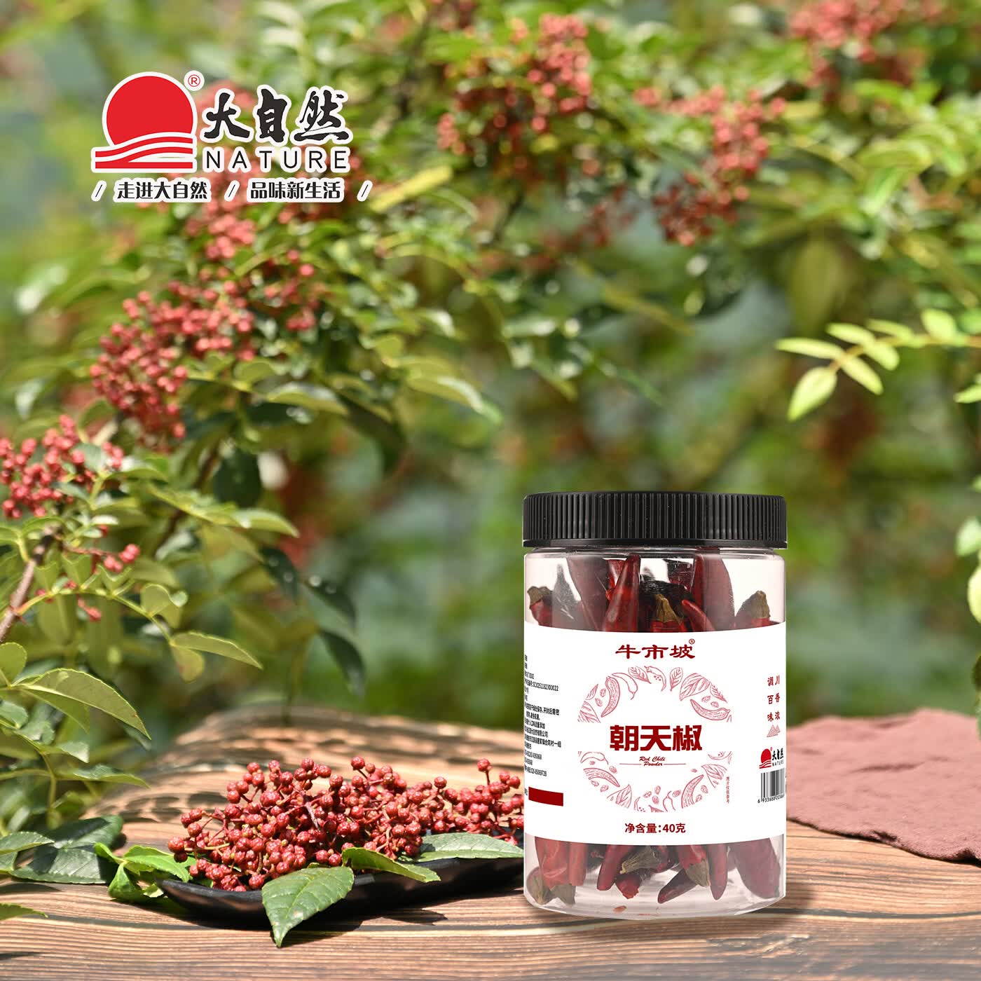 Get Niushipo Dried Chili Sichuan Hot Pot Spice 40 g Delivered