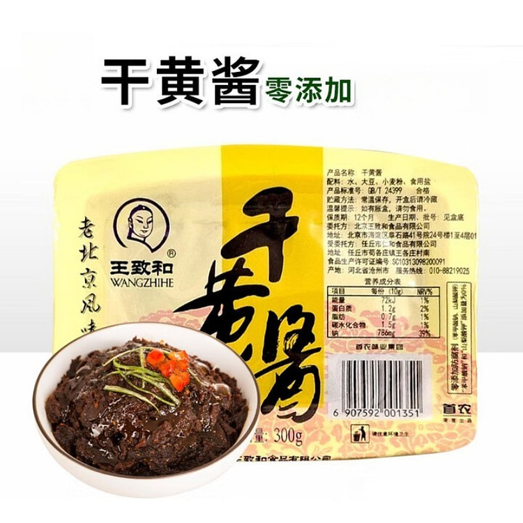 王致和老北京干黄酱300g*1盒 300 克