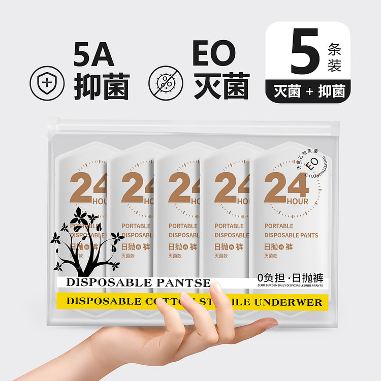 一次性内裤女士无菌纯棉独立包装孕妇月子日抛短裤5条装(L码 90-110斤）