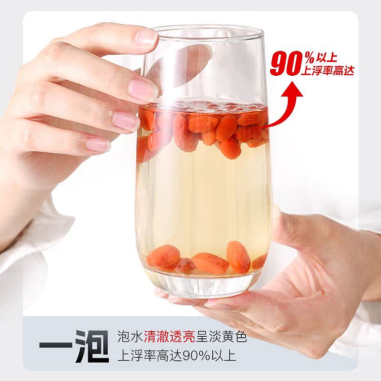 宁夏红头茬枸杞 免洗特优级红枸杞泡茶煲汤