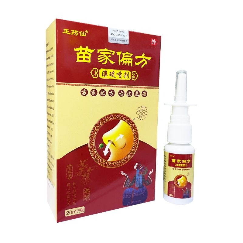 王药仙苗家偏方鼻炎喷剂过敏性鼻窦炎鼻痒打喷嚏20 毫升- Weee!