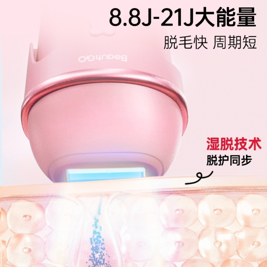 Beautigo IPL laser hair removal device Pink color - Weee!