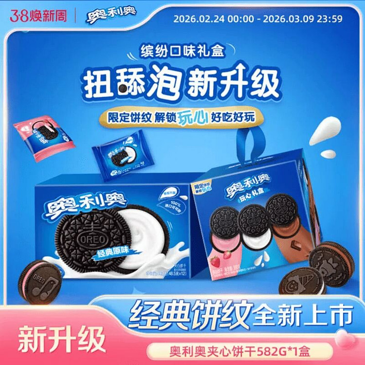 奥利奥夹心饼干经典原味582克1箱 582 克