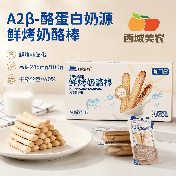 Xiyu Meinong Freshly Baked Cheese Sticks 105g 105 g