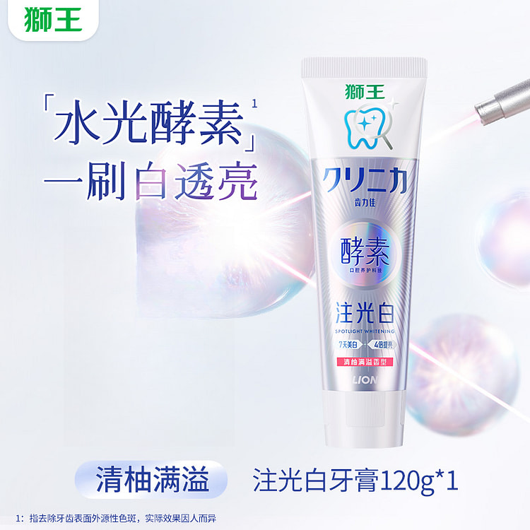 狮王 水光酵素牙膏清柚满溢120g*1支