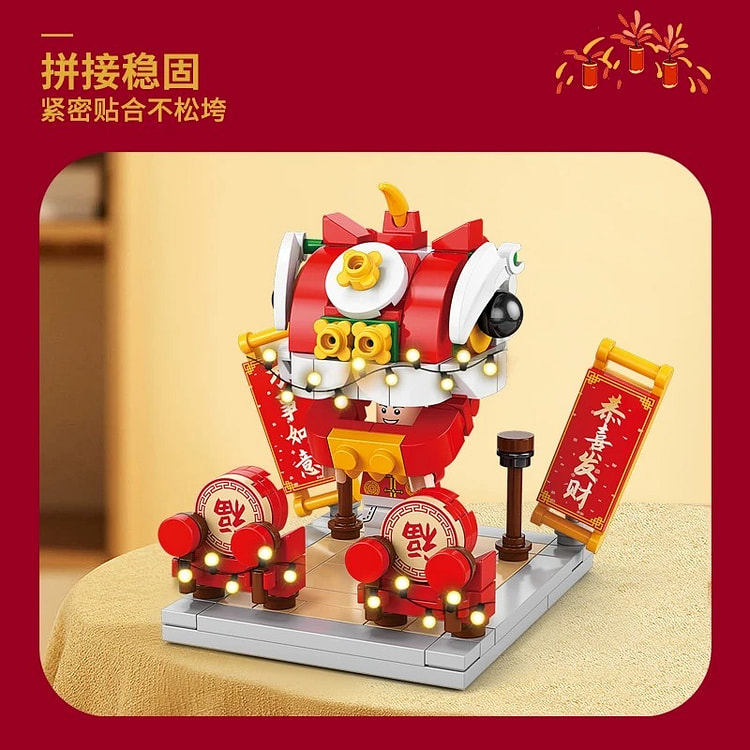 积木玩具 儿童益智《舞狮款 169颗粒 送灯光》