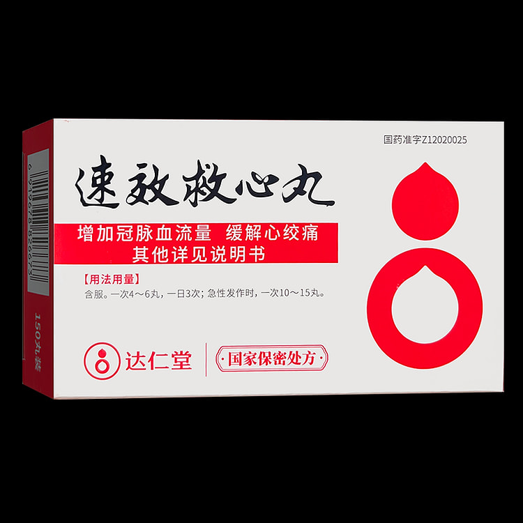 1盒 达仁堂速效救心丸