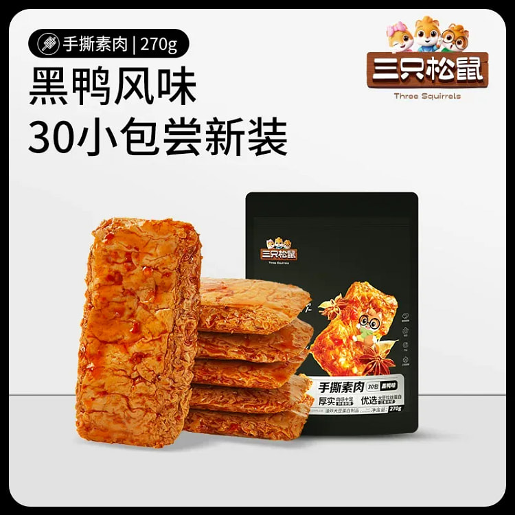 Hand-Torn Vegan Meat, Black Duck Flavor 270g 270 g