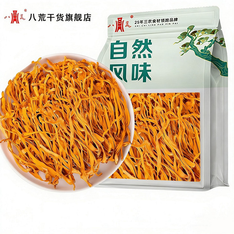 【福建特产】 金虫草花 虫草滋补菌菇   煲汤滋补 80 克