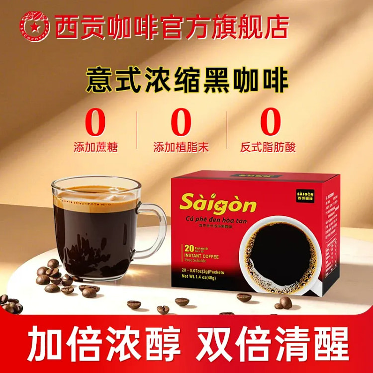意式浓缩咖啡 低脂无蔗糖运动减燃速溶咖啡40g/盒 1 盒