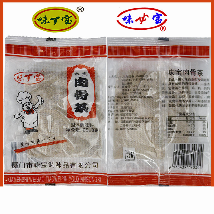 味宝肉骨茶千里香美味 25g*10袋装